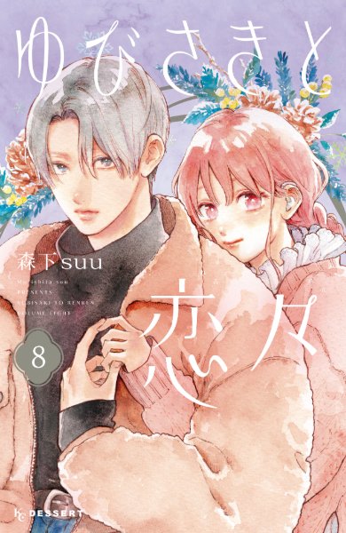 Volume 8