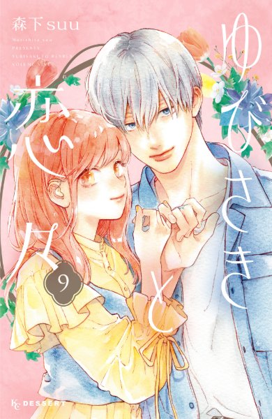 Volume 9