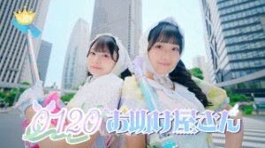 0120 Otasukeyasan