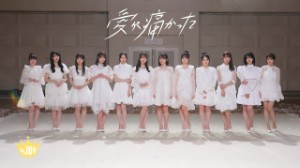 Ai ga Itakatta