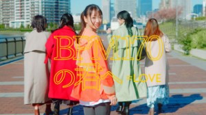 BPM170 no Kimi e