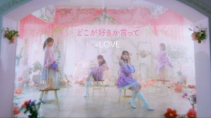 Doko ga Suki ka Itte