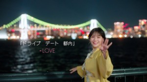 Drive Date Tonai