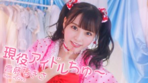 Geneki Idol Chu~
