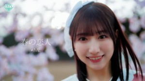 Haru no Koibito