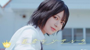 Hatsukoi Cinderella