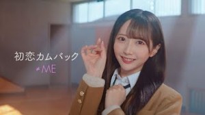 Hatsukoi Comeback