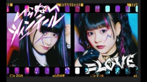 Iranai Twintail