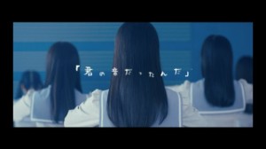 Kimi no Oto Dattanda