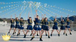 Kyou mo Kimi no Yume wo Mitanda