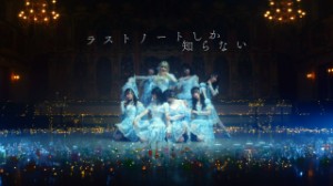 Last Note Shika Shiranai