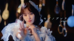 Mob-no-Derella