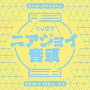 Niajoy Ondo