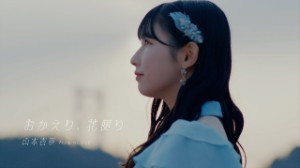 Okaeri Hanadayori