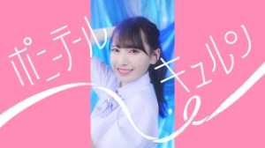 Ponytail Kyurun