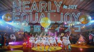 Taiikukan Disco