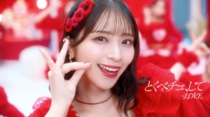 Tokubechu, Shite