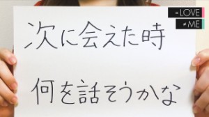 Tsugi ni Aeta Toki Nani wo Hanasou Kana