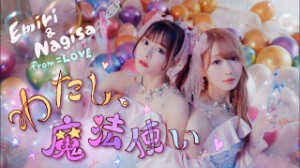 Watashi, Mahoutsukai