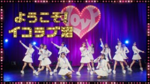 Youkoso! Ikorabu Numa