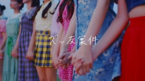 Zuttomo Anken