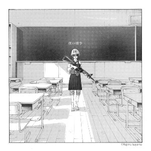 Boku No Sensou (My War) - Shinsei Kamattechan