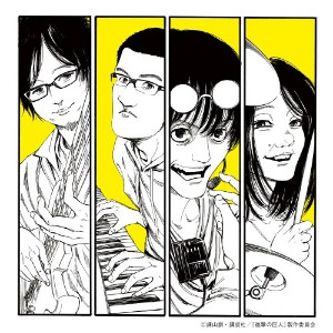 Yuugure No Tori (The Bird at Dusk) - Shinsei Kamattechan