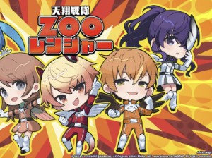 Zoo Rangers / Mafuminoakikasa