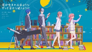 Yomosugara Kimi Omou (2025)