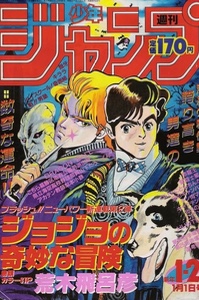 Part 1 “Phantom Blood”