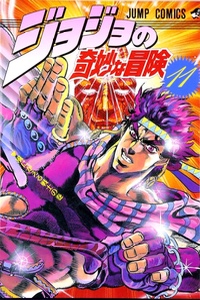 Part 2 “Battle Tendency”