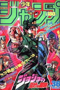 Part 3 “Stardust Crusaders”