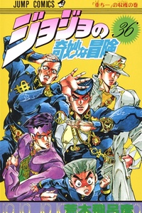Part 4 “Diamond Is Unbreakable”