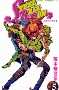 Part 7 “Steel Ball Run”