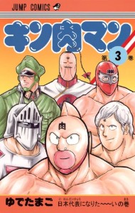 20th Chojin Olympics Arc