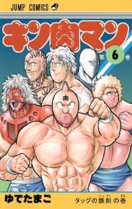 American Tour Arc