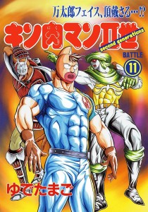 Burning Inner Strength Challenge Arc