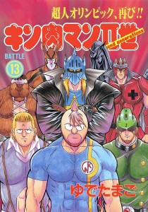 Chojin Olympics the Resurrection Arc