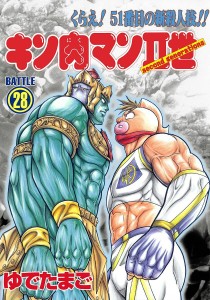 Demon Seed Arc