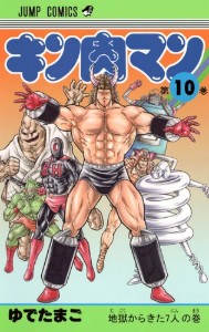 Devil Chojin Arc