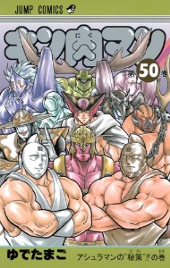 Perfect Origin Arc