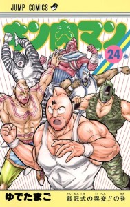 Scramble for the Throne Arc