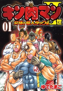 Ultimate Chojin Tag Tournament Arc
