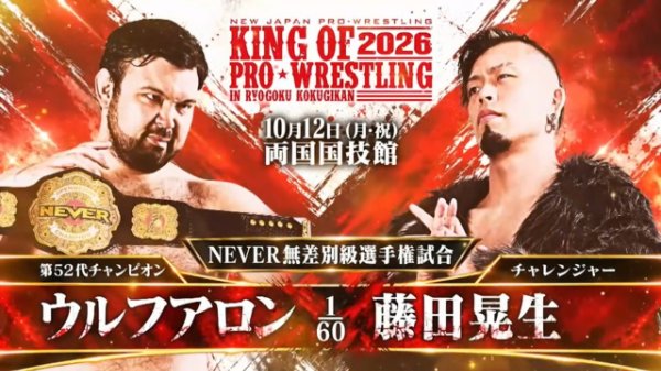 Aaron Wolf vs. Kosei Fujita / NJPW King Of Pro-Wrestling 2026