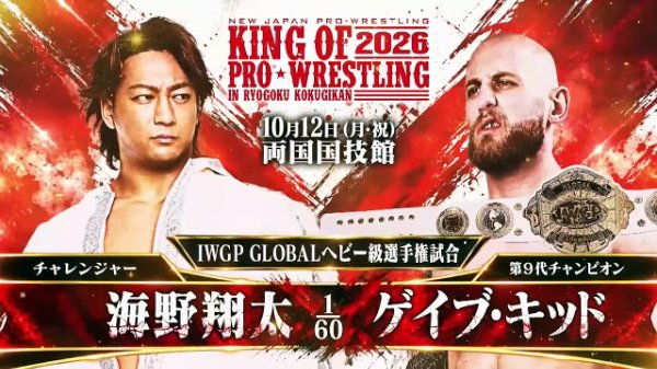 Gabe Kidd vs. Shota Umino / NJPW King Of Pro-Wrestling 2026