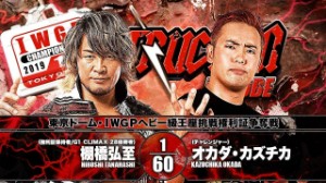 Hiroshi Tanahashi vs. Kazuchika Okada / NJPW Destruction In Kobe 2018