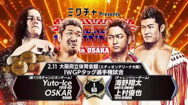 Knockout Brothers vs. Roughstorm / NJPW The New Beginning In Osaka 2026