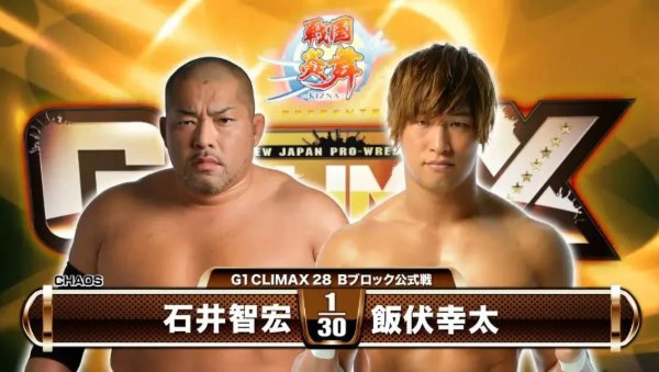 Kota Ibushi vs. Tomohiro Ishii / NJPW G1 Climax 28