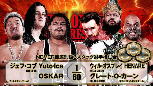 The United Empire vs. Unbound Co. / NJPW King Of Pro-Wrestling 2026