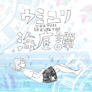Tale of the Deep-sea Lily